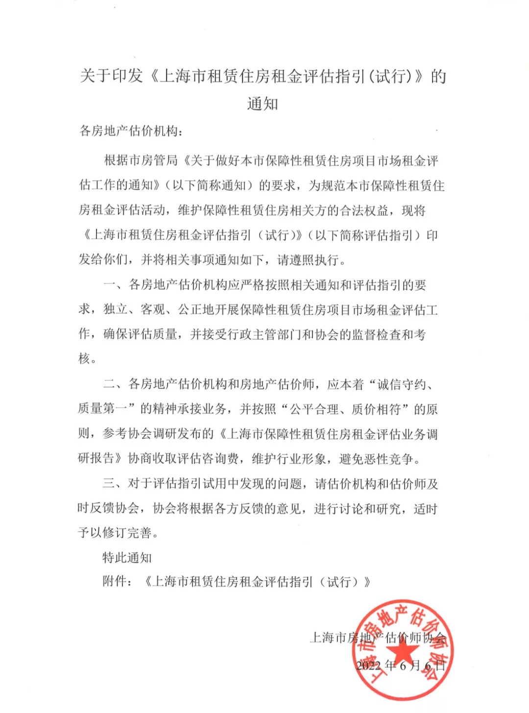 微信图片_20220610145843.jpg