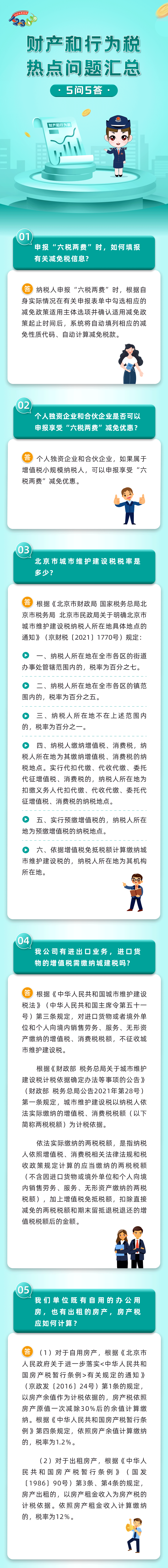 微信图片_20220802150039.gif
